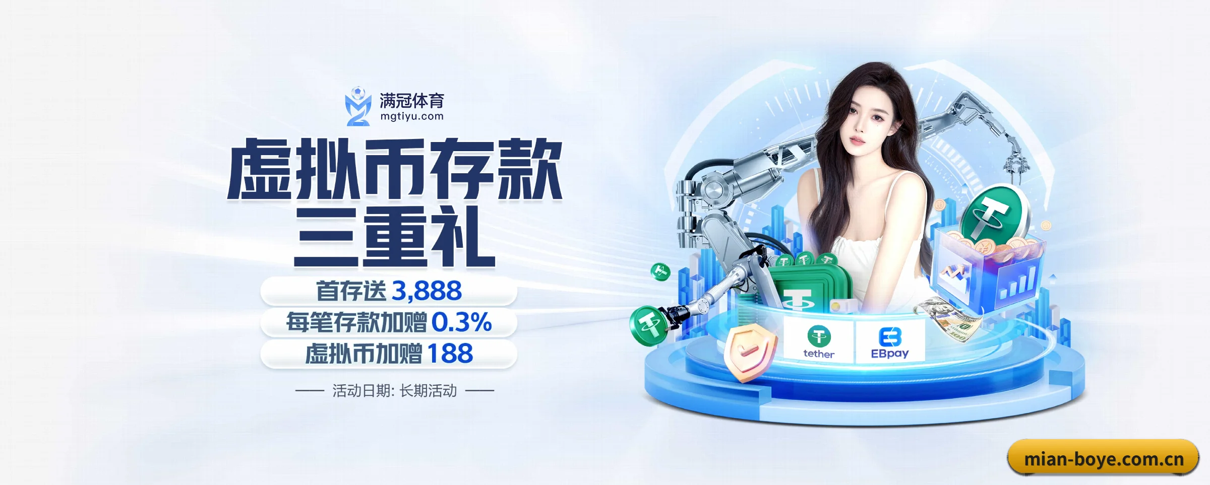 博业体育 APP 界面